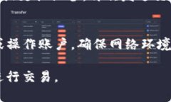   Tokenim 2.0交易未发送？了解背后的原因与解决方