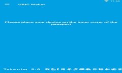 如何下载 Tokenim 2.0 钱包？简单步骤教你轻松安装