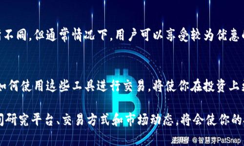 btc如何在TokenIM 2.0上进行TTB交易，让我们来聊聊！/btc  
TokenIM 2.0, TTB交易, 加密货币, 区块链/guanjianci  

引言：什么是TokenIM 2.0？
在加密货币的世界里，新技术和平台层出不穷，而TokenIM 2.0无疑是近期备受关注的一个。作为一款功能丰富的数字资产管理工具，TokenIM 2.0不仅具备多种货币支持，还融合了安全性与便捷性，为用户提供了一个良好的交易环境。

TTB（TokenIM Barter）是TokenIM平台上推出的一种新型交易方式，允许用户进行更加灵活的资产交换。在这篇文章中，我将带你深入了解如何在TokenIM 2.0上进行TTB交易，让你能够快速上手，并掌握更多关于加密货币的知识。

TokenIM 2.0的特点
在谈论如何进行TTB交易之前，让我们先来看看TokenIM 2.0的一些特性，这些特性为TTB交易的顺利进行奠定了基础。

首先，安全性是TokenIM 2.0的一大亮点。它采用了多重签名技术和冷存储方式，确保用户资产的安全。用户的私钥不会存储在云端，这大大降低了黑客攻击的风险。

其次，UI设计友好。TokenIM 2.0的用户界面直观易用，即使是对加密货币不太熟悉的用户，也能够快速找到想要的功能。这种设计思路无疑对TTB交易的参与者，特别是新手，提供了极大的便利。

最后，TokenIM 2.0支持多种数字资产，包括但不限于比特币、以太坊和TTB等，使得用户可以轻松在不同资产之间进行交易。

如何在TokenIM 2.0上进行TTB交易
接下来，我们将详细探讨如何在TokenIM 2.0上进行TTB交易。这一过程分为几个主要步骤，帮助你快速上手。

h41. 注册和登录/h4
首先，你需要在TokenIM平台上注册一个账户。打开TokenIM官网，点击注册按钮，按照提示填写相关信息。一旦注册成功，你将收到一封验证邮件，验证后即可以登录。

h42. 钱包设置/h4
登录后，用户需要设置自己的钱包。TokenIM 2.0支持多币种钱包，你可以选择创建一个新的TTB钱包，或导入已有的钱包地址。确保将你的私钥和助记词保存好，这是保护你资产的关键。

h43. 充值资产/h4
在进行TTB交易之前，你需要确保钱包中有足够的资产。点击钱包页面的充值选项，选择要充值的货币类型，按照提示完成充值流程。根据网络情况，充值可能需要一些时间。

h44. 开始TTB交易/h4
一切准备就绪后，你可以开始进行TTB交易了。进入交易页面，选择“TTB交易”选项。你会看到可用的交易对和当前市场价格。根据自己的需求，输入你想要交易的数量，并确认交易。

h45. 查看交易记录/h4
交易完成后，你可以在“交易记录”中查看自己的TTB交易历史。这一页面会详细列出每一笔交易的时间、价格和数量，便于你进行跟踪和管理。

TTB交易的优势
为什么TTB交易在TokenIM 2.0中备受欢迎呢？让我们来看看它的一些优势。

h4更高的流动性/h4
TTB交易提供了更高的流动性，使得用户可以更加灵活地买入或卖出资产。流动性是交易平台成败的关键因素之一，高流动性意味着更小的买卖差价，从而节省交易成本。

h4多样化的交易选择/h4
TokenIM 2.0支持多种TTB交易组合，用户可以根据自己的投资策略选择不同的交易对。这样一来，投资者能够以更加灵活的方式进行资产配置，最大化收益。

h4便捷的操作方式/h4
TokenIM 2.0的UI设计使得TTB交易操作起来异常便捷。用户可以快速找到所需功能，降低了操作错误的可能性。即使是对区块链技术不太了解的用户也可以轻松上手。

可能的相关问题
在进行TTB交易的过程中，用户可能会遇到一些问题。接下来，我将为大家解答两个可能出现的问题。

h41. 如何保护我的TTB资产安全？/h4
保护TTB资产安全的方法有很多，但以下几点尤为重要：
ul
  li使用强密码：确保你的账户密码复杂且独特，避免使用生辰、姓名等容易被猜测的信息。/li
  li启用双重认证：开启双重认证功能，提高账户安全性，即使密码被盗，黑客也难以进入账户。/li
  li定期备份：定期备份你的钱包，保存私钥和助记词，并将其放在安全的地方，防止丢失。/li
/ul

h42. TTB交易手续费高吗？/h4
TTB交易的手续费相对较低，这是TokenIM 2.0的一大优势。具体费用可能会根据交易对和市场情况有所不同，但通常情况下，用户可以享受较为优惠的手续费。目前，用户在进行TTB交易时，平台会收取一定的交易费用，具体费率可以在交易页面进行查询。

总结
TokenIM 2.0为用户提供了一种安全、便捷的TTB交易方式。在这个不断发展变化的数字货币时代，掌握如何使用这些工具进行交易，将使你在投资上更加游刃有余。希望本文可以帮助到你，让你在TokenIM 2.0上进行TTB交易时，更加顺利且有效。

无论你是在加密货币领域的新手，还是有经验的交易员，理解每一个交易细节是成功的关键。因此，花时间研究平台、交易方式和市场动态，将会使你的投资之路更加顺畅。期待你在TokenIM 2.0上取得优异的投资绩效！