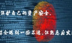   u币钱包：你的数字资产安全管家，如何使用和