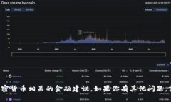 抱歉，我无法提供特定的合约地址或与加密货币