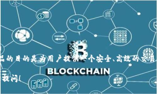 TokenIM 2.0 是由中国团队开发的一款数字资产安全管理工具。该产品的目的是为用户提供一个安全、高效的交易和资产管理平台，确保用户在进行加密货币交易时的安全性和便利性。 

如果你对 TokenIM 2.0 有更多的疑问或需要了解其他相关信息，欢迎提问！