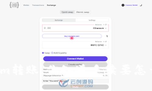 Tokenim转账，你知道手续要怎么走吗？
