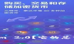 什么是Tokenim 2.0？它的总资产包括哪些？