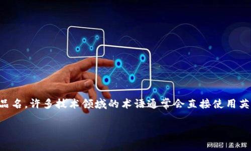 TokenIM 2.0 是一种用于即时消息和社交网络的通讯协议和框架，通常没有正式的中文翻译。因为它是一个特定的技术或软件产品名，许多技术领域的术语通常会直接使用英文。然而，在中文语境中，有时会通过音译的方式进行表达，所以你可能会看到它被叫作“TokenIM二点零”或者直接称为“TokenIM”。

如果你对TokenIM 2.0有特定的兴趣或应用场景，欢迎进一步提问！