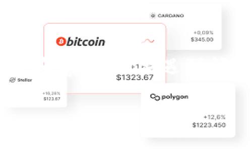    如何在TokenIM 2.0中快速提现以太坊？  / 
 guanjianci  TokenIM 2.0, 以太坊, 提现, 加密货币  /guanjianci 

引言：什么是TokenIM 2.0？
在当今数字货币的世界中，钱包的选择对用户的投资和交易体验至关重要。TokenIM 2.0是一款备受欢迎的加密货币钱包，它以友好的用户界面和强大的功能赢得了广泛的使用者喜爱。无论你是新手还是经验丰富的投资者，TokenIM 2.0都提供了一系列工具，让你更方便地管理自己的数字资产。特别是它在提现以太坊（Ether）方面，简化了流程，使得用户能够迅速将资产转移到他们的个人账户中。

提现以太坊的步骤概述
提现是每个加密货币用户都面临的一个重要环节，特别是在需要兑换为法币或转移资产的时候。使用TokenIM 2.0提取以太坊的过程其实非常简单，以下是几个基本步骤。

步骤一：登录你的TokenIM账户
首先，确保你已经下载并安装了TokenIM 2.0，并使用你的账户信息登录。如果你是新用户，需要先完成注册并通过身份验证。确保你使用的是最新版本的TokenIM 2.0，以便享受最流畅的体验。

步骤二：访问“资产”页面
登录后，导航至“资产”页面。在这里，你能看到你 holders 的所有资产，包括以太坊。界面友好清晰，所有资产都一目了然。选择以太坊，准备进行提现。

步骤三：选择“提现”选项
在以太坊的详细页面上，找到“提现”按钮。点击“提现”后，系统会要求你输入提现的金额和接收地址。确保接收地址正确无误，因为一旦交易发出，无法撤回。

步骤四：输入提现金额和接收地址
根据你希望提现的金额，输入相应数值。同时，将你的以太坊接收地址复制粘贴到相应的框内。这个地址一般是你在交易所或者其他钱包中所拥有的以太坊地址。建议再次确认，以确保资金准确无误地到账。

步骤五：确认交易信息
在提交提现请求前，再三检查你输入的所有信息，确保没有错误。TokenIM 2.0会显示此次交易所需的手续费，这在提现过程中是不可避免的，因不同平台和网络状况，手续费会有所不同。

步骤六：完成以及查看提现状态
确认信息无误后，提交提现请求。在该过程中，你会接收到系统发送的确认信息。你可以在交易历史中查看当前提现的进度。此外，根据以太坊网络的拥堵情况，提现时间可能有所不同，通常在几分钟到几小时之内。

考虑安全性和其他提示
在进行加密资产的提现时，安全性是至关重要的。在TokenIM 2.0中，你可以启用双重认证，增加账户的安全性。此外，要定期检查你的交易记录，确保没有未经授权的交易发生。还可以考虑将大额资产存储在冷钱包中，以降低被盗风险。

如何应对提现问题？
尽管提现过程相对简单，但在实际操作中，用户可能会遇到一些问题。以下是两个常见问题及解决建议。

问题一：我提交的提现请求没有到账，该怎么办？
如果你发现提现请求长时间未到账，首先请耐心等待一段时间，以便给网络处理交易提供必要的时间。如果依然没有到账，可以通过以下步骤解决：
1. **检查交易状态**：在TokenIM中查看你的提现历史，查看交易是否已被处理或者在待处理状态。
2. **确认接收地址**：确保你输入的接收地址是正确的，若地址输入错误，资金将不会达到你的目标账户。
3. **联系客服**：如仍存在问题，可以联系TokenIM的客服支持。他们能提供更详细的解决方案，帮助你解决问题。

问题二：提现所需手续费高，我该如何降低成本？
对于每个加密货币用户而言，手续费都是一笔不可忽视的费用。你可以采取以下措施降低提现成本：
1. **选择合适的提现时间**：在网络拥堵的时期，手续费往往较高。尽量选择网络清闲时段进行提现，可以有效降低手续费。
2. **使用批量提现**：如果你有多次小额提现需求，可以考虑一次性提取较大的金额，以减少每笔交易的手续费。
3. **了解手续费结构**：每个钱包和交易所的手续费结构不同，了解这些信息后选择更具性价比的方式提现。

总结
TokenIM 2.0使以太坊提现过程变得简单高效，通过清晰的步骤引导用户，每个环节都清晰明了。然而，安全性和成本控制仍需用户重视。在使用过程中，牢记检查交易状态和记录，保持安全防范意识。如果遇到问题，应及时联系支持团队，确保资金安全。

希望这些信息对你顺利提现以太坊有所帮助，祝你在加密货币的世界里一路顺风！