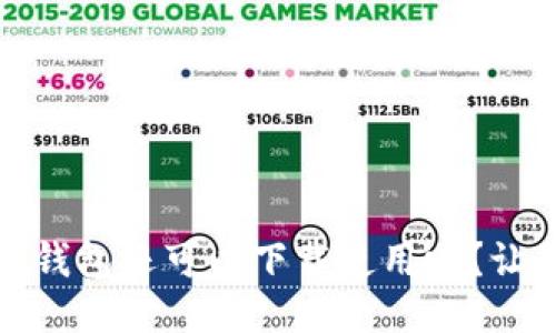 “Tokenim2.0钱包还可以下载使用吗？让我们来聊聊！”