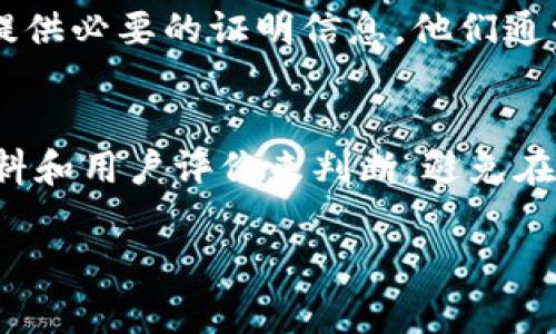 Tokenim空投的币不见了？这到底是怎么回事？

Tokenim, 空投, 币, 不见了/guanjianci

随着区块链技术的迅猛发展，空投（Airdrop）逐渐成为了加密货币项目吸引用户的重要手段。通过空投，项目方可以免费的将代币分发给特定用户，这不仅能提高项目的知名度，还能扩大其社区基地。然而，在这个过程中，很多用户可能会遇到一些问题，比如“Tokenim空投的币不见了”的情况。接下来，我们将深入探讨这方面的问题。

什么是Tokenim空投？
Tokenim是一种新兴的加密货币项目，利用空投的方式来吸引用户参与。空投将新代币分发给社区成员，通常通过社交媒体活动或者特定的持币量条件来实现。比如，用户可能需要关注项目的社交媒体账号、转发帖子或者在特定时间内持有某种代币才能获得Tokenim的空投。

为空投币不见而烦恼，常见的原因有哪些？
当用户发现他们的Tokenim空投币不见了，往往会感到焦急和不安。导致这种情况的原因可能有很多，以下是一些常见的问题：

1. 交易所延迟或故障
在某些情况下，用户的代币可能会在交易所进行处理的过程中出现延迟。这意味着代币已经成功分发，但由于交易所的故障，用户可能暂时无法看到这些代币。在这种情况下，用户可以向交易所客服询问情况，获取即时的信息。

2. 维护期
许多交易所会在特定时间进行系统维护。这段时间内，交易所可能会暂时冻结用户的账户，导致用户无法看到新到的代币。通常，交易所会提前通知用户维护的时间表，因此建议用户保持关注交易所的公告和社交媒体动态。

3. 钱包设置问题
如果您将Tokenim空投币存储在自己的钱包中，而不是交易所，那么可能出现了钱包设置不当的情况。确保您的钱包支持Tokenim的代币标准，并且网络设置与Tokenim所使用的区块链一致。不支持的网络或钱包可能导致代币显示错误。

4. 空投要求未完成
用户在参与空投时，通常需要满足某些条件。如果这些条件没有满足，用户获得的代币可能会被退回或未被分配。确保您阅读了空投的所有条款和条件，没有遗漏任何必需的步骤。

怎样找回丢失的Tokenim空投币？
那么如果您确认以上原因都不存在，如何找回丢失的Tokenim空投币呢？

1. 重新确认交易记录
首先，您可以通过区块链浏览器检查您的钱包地址，确认是否确实获得了空投的代币，或者交易是否被成功记录。许多区块链拥有公开透明的记录系统，可以帮助您更准确地了解代币的流动情况。

2. 联系客服支持
如果您仍然无法找到丢失的代币，可以尝试联系Tokenim的客服。提供尽可能多的相关信息，比如您参与空投的时间、地址、交易凭证等，这将帮助他们供给您寻找解决方案的依据。

3. 参与社区讨论
区块链和加密货币社区通常非常活跃，许多用户可能面临着类似的问题。加入相关论坛或社交媒体群组，与其他用户交流，您可能会发现其他人也遇到过同样的问题，并且找到了解决方案。

避免未来空投出现问题的技巧
为了避免在未来的空投中再次遇到类似的问题，您可以遵循以下几点建议：

1. 参与信誉良好的项目
市场上有很多项目，但并不是每个项目都值得信赖。参与时，请查看项目的背景、团队和社区反馈，确保项目的信誉。您可以参考一些专业的加密货币媒体网站，了解项目的动态和评价。

2. 注意空投规则
在参与空投前，一定要仔细阅读参与规则。确保自己符合所有条件，并且尽量避免遗漏任何步骤。例如，有些空投要求用户持有其他特定的代币，所以了解清楚前提条件非常重要。

3. 建立一个安全的钱包环境
确保您使用的是最新版本的钱包软件，并保持钱包资金的安全性。选择信誉较高并且广泛使用的钱包平台，避免使用未经验证或测试过的钱包。

4. 随身更新
关注项目的更新和新闻。许多项目会通过社交媒体或者电子邮件通讯发布最新动态。保持信息的更新能够帮助您及时了解项目的任何改动或潜在问题。

总结
Tokenim空投的币不见了，虽然听上去可能是一件让人困扰的事情，但了解了可能的问题和解决方案后，事情可能会拨云见日。无论如何，保持良好的信息获取习惯和警惕是非常重要的。下次遇到问题时，您也可以运用上述的方法来尽快找回那些消失的币。

相关问题一：如果我在空投参与后未收到代币，可以怎么办？
在这种情况下，首先请确认您已满足所有空投的条件。接着查询您的钱包地址，确保没有技术问题。若确实未收到代币，及时联系空投项目的官方客服，提供必要的证明信息，他们通常会给出后续解决方案。

相关问题二：如何识别诈骗空投？
诈骗空投通常会要求用户提供私钥或过多的信息，或是宣传虚假的代币。识别诈骗的关键在于确认项目的真实性，可以通过查询项目网页、社交媒体资料和用户评价来判断。避免在没有充分验证的情况下参与空投。

这些建议和探讨希望能帮助到你，让你的Tokenim空投经验变得更加顺畅！