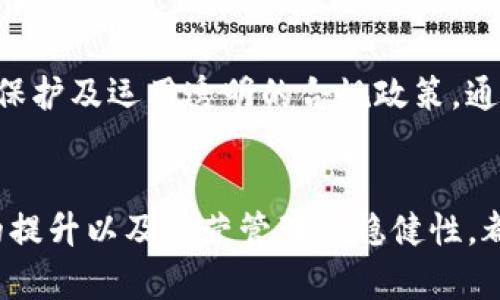 jiaotiTokenim 2.0 钱包公司倒闭了？看看背后到底发生了什么！/jiaoti  
Tokenim 2.0, 钱包公司, 加密货币, 倒闭/guanjianci  

引言  
在加密货币迅速发展的潮流中，数字钱包作为一种重要的存储和交易工具，扮演了核心角色。然而，就在这个行业风起云涌的时刻，一则震惊业内的消息传来——Tokenim 2.0 钱包公司倒闭了！这让很多用户和投资者感到困惑与失望。在这篇文章中，我们将深入探讨Tokenim 2.0的倒闭背后，剖析其可能的原因，把脉整个加密货币行业的变革与挑战。  

Tokenim 2.0 钱包公司简介  
在2018年成立的Tokenim 2.0，凭借其_User-Friendly_的界面和安全的存储解决方案，迅速在多个国家积累了大量用户。作为一家创新的数字钱包服务提供商，Tokenim 2.0不仅支持主流加密货币的存储与交易，还提供一系列金融服务，如贷款、交易手续费减免等。尤其在DeFi（去中心化金融）兴起后，Tokenim 2.0通过多种合作与投资策略提升了其市场竞争力。  

Tokenim 2.0 倒闭的消息来源  
关于Tokenim 2.0倒闭的消息，最初是由行业内的一些知名报告和部分用户反馈开始传播的。社交媒体上，用户纷纷吐槽自己的资金被锁，未能完成提现；而一些行业分析师则开始对此进行深入分析，认为Tokenim 2.0在管理和资金流动方面存在着潜在的危机。  

倒闭的主要原因  
那么，究竟是什么导致了Tokenim 2.0的倒闭呢？这其中的原因值得深入探讨。我们可以归结为以下几点：  

h4经营不善与资金链断裂/h4  
在创业初期，Tokenim 2.0凭借引人入胜的市场策略迅速吸引了大量的用户和投资，但在扩展过程中，公司的财务管理跟不上节奏。尤其是在全球市场竞争加剧的情况下，Tokenim 2.0未能合理控制运营成本和开支，导致慢慢陷入资金链紧张的困局。  

h4市场风险与投资者信心下降/h4  
随着整个加密货币市场的波动加剧，投资者的信心受到严重打击。Tokenim 2.0在缺乏有效市场应对策略的情况下，未能及时调整商业模式，若干投资者开始逐渐逃离。在资金流出加剧、用户注册增长疲软的情况下，Tokenim 2.0面临着前所未有的压力。  

h4竞争对手崛起/h4  
在加密钱包行业，竞争是极其激烈的。大公司不断崛起，推出了更为先进的技术和更具吸引力的产品，Tokenim 2.0却在技术创新和产品多样性上未能跟上。面对竞争者的猛烈攻势，Tokenim 2.0被迫采取降价策略，进一步压缩利润空间，导致不堪重负。  

用户的反应与影响  
Tokenim 2.0的倒闭显然将对其用户造成极大的影响。诸多用户在社交网络上发声，分享自己在Tokenim 2.0的投资经历。有些用户意外发现自己的资产被锁定，无法进行正常的提现与交易，而其他一些已经套现的用户则开始反思自己的投资决策。在这种情况下，Tokenim 2.0无疑成为了焦点，用户们对其管理层的信任度降低，整个加密钱包市场的信心也在下降。  

未来展望  
虽然Tokenim 2.0的倒闭带来了多重负面影响，但这同样为加密货币与数字钱包行业提供了深思的契机。其他钱包公司可以从这次事件中吸取教训，关注经营管理的稳健性以及用户体验。也许未来会看到一个更为成熟和完善的数字钱包市场，这是一个重拾用户信任和投资者信心的良好机会。  

未来的市场与用户教育  
在Tokenim 2.0的倒闭之后，整个行业也应该反思如何提升用户教育的重要性。用户在选择加密货币钱包时，需谨慎评估其平台的安全性和稳定性。投资者在投入资金前也应该仔细研究加密资产的市场前景及潜在风险。加密货币依旧是一个充满机会的领域，但同时也伴随着不容忽视的风险。  

常见问题解答  
h4问题1：Tokenim 2.0 倒闭后，我的资金还可以追偿吗？/h4  
关于资金追偿问题，用户可以尝试通过法律途径寻求帮助或向有关监管机构投诉。然而，由于Tokenim 2.0的资产可能已经被冻结或被用在其他地方，追偿的难度较高。建议用户在未来选择数字钱包时，优先选择那些有清晰的合规流程、良好的用户评价和持续透明的财务报告的平台。  

h4问题2：在Tokenim 2.0 倒闭后，如何选择更安全的数字钱包？/h4  
选择数字钱包时，用户需关注几个关键因素：首先，选择有良好市场声誉和用户反馈的钱包；其次，查看其资金安全措施，如多重签名、冷钱包储存等；最后，关注其用户信息保护及运用透明的合规政策。通过这些步骤，可以提升使用数字钱包的安全性。  

结论  
Tokenim 2.0的倒闭无疑为广大用户和投资者敲响了警钟。作为加密货币行业的一部分，我们必须认识到潜在的风险，同时也要保持对未来的希望。技术革新、用户体验的提升以及经营管理的稳健性，都是促进行业健康发展的关键因素。唯有如此，才能让这个充满可能性的市场真正惠及更多的用户。  