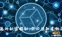 Token流的秘密揭秘：你必须知道的每一步！