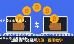    如何下载和安装 Tokenim 2.0 安卓版？ /  guanjian