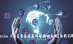 Tokenim 2.0多重签名真的能找回来吗？让我们聊聊！