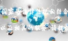 Tokenim 是一家加密货币和区块链相关的服务提供商