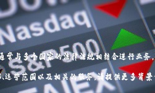 Tokenim 是一家加密货币和区块链相关的服务提供商，通常与多个国家的法律法规相结合进行业务。因此，它并不特指某一个国家，而是可能在多个国家运营。

如果你想了解更多关于Tokenim的具体信息，包括其总部、运营范围以及相关的服务，请提供更多背景信息或具体问题，我会更好地帮助你。