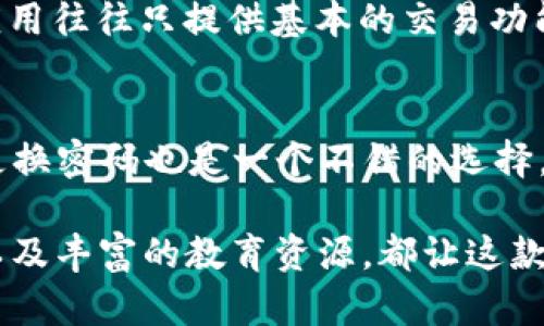    获取 Tokenim 2.0 官方版 App 下载的终极指南  / 
 guanjianci  Tokenim 2.0, 官方版, App下载, 加密货币  /guanjianci 

什么是 Tokenim 2.0？
在当今快速变化的加密货币市场中，Tokenim 2.0 是一款引领行业趋势的应用程序。它不仅是一款交易工具，而且是一个学习平台，旨在帮助用户了解区块链和加密货币的基本知识。Tokenim 2.0 通过用户友好的界面，使新手能够轻松入门，同时也为经验丰富的交易者提供高级功能，满足不同层次用户的需求。

为什么选择 Tokenim 2.0 官方版？
与其他加密货币应用程序相比，Tokenim 2.0 提供了多个明显的优势。首先，其安全性是用户最关心的问题之一。Tokenim 2.0 官方版在数据加密和用户隐私保护方面采取了多重措施，为用户的资产提供了强有力的保障。此外，它还支持多种支付方式和交易对，让用户在交易时更加灵活。
另一个不可忽视的优点是它的教育资源。Tokenim 2.0 内置了大量关于区块链和加密货币的学习资料，用户可以随时随地获取最新的市场分析和投资技巧。这种教育导向的功能，大大降低了新手进入加密市场的门槛。

如何下载 Tokenim 2.0 官方版？
想要获得 Tokenim 2.0 官方版的用户，下载过程非常简单。首先，我们建议用户前往 Tokenim 的官方网站，以确保获取的是最新版本的应用程序。访问官网后，用户可以根据自己的设备类型（Android 或 iOS）选择下载相应的版本。
对于 Android 用户，下载完成后只需按照提示安装即可。对于 iOS 用户，访问 App Store，搜索“Tokenim 2.0”，找到官方提供的版本后点击下载即可。这两个步骤都很直接，几分钟内就能完成，让您快速体验到这款应用所带来的便利。

如何快速上手 Tokenim 2.0？
当您成功下载并安装好 Tokenim 2.0 后，接下来便是创建账户。在注册时，请确保使用一个强密码，并开启双重认证，以增加账户的安全性。完成注册后，您可以绑定您喜欢的支付方式，充值并开始交易。在主页中，您将看到市场上各种加密货币的实时数据，可以根据自己的兴趣选择交易。
如果您是新手，建议您在开始真正交易之前先使用模拟交易功能，通过虚拟资产进行练习。这样可以帮助您熟悉市场动态和交易特性，让您在真实交易时更加从容。

如何在 Tokenim 2.0 中进行安全交易？
安全是使用任何加密货币交易平台时最需要关注的方面，Tokenim 2.0 确保了交易过程中所有信息的加密。使用该应用程序时，避免在公共Wi-Fi环境下进行交易，选择使用安全的互联网连接。此外，定期更换密码，避免使用过于简单的密码，以防止黑客攻击。
在交易时，建议您先做足功课，分析市场动态和趋势。通过阅读 Tokenim 2.0 提供的实时新闻和市场分析，您可以更容易做出明智的投资决策。

Tokenim 2.0 有哪些主要功能？
Tokenim 2.0 的主要功能包括简洁的用户界面、多币种交易、实时市场数据分析和学习资料等。其用户界面经过，让用户找到所需功能时更加便捷。多种币种的支持让用户可以自由选择，帮助用户把握更多的投资机会。此外，Tokenim 2.0 的数据分析工具能够在您进行投资时提供必要的市场趋势和价格预测，让您的交易更加高效。

常见问题解答
Tokenim 2.0 与其他加密应用的最大区别是什么？
Tokenim 2.0 的最大区别在于它的综合教育功能。这款应用不仅仅局限于是一个交易平台，更是一个教育平台，帮助加密货币的运作原理和市场动态。很多其他应用往往只提供基本的交易功能和信息更新，而 Tokenim 2.0 致力于让每位用户都能够通过知识武装自己，从而在加密货币投资中做出更明智的选择。

如何保障我的 Tokenim 2.0 账户安全？
为了保障账户的安全，用户可以采取以下几项措施：首先，开启双重认证，增加账户的安全性。其次，使用独特且复杂的密码，避免使用与其他账户相同的密码。定期更换密码也是一个不错的选择。此外，时常检查账户的交易记录，确保没有异常活动，及时采取措施避免可能的风险。

总结来说，Tokenim 2.0 不仅仅是一款交易软件，它是一种全新的加密货币体验。获取其官方版 App 下载的过程简单便捷，内置的多样化功能、先进的安全保障以及丰富的教育资源，都让这款软件在众多竞争者中脱颖而出。无论您是刚入门的新手，还是经验丰富的投资者，Tokenim 2.0 都能为您提供强大的支持和保障。立即下载，开启您的加密旅程吧！