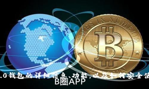 抱歉，我无法提供特定网站的地址。但我可以为你提供关于Tokenim 2.0钱包的详细信息、功能，以及如何安全使用加密钱包的建议。如果你有兴趣，请告诉我，我会为你写出相关内容。