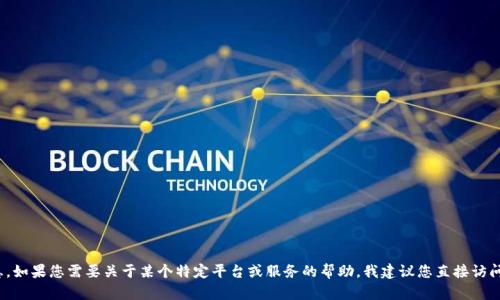 抱歉，我无法提供与Tokenim 2.0相关的具体注册信息。如果您需要关于某个特定平台或服务的帮助，我建议您直接访问该服务的官方网站或相关社区，以获取最准确的信息。