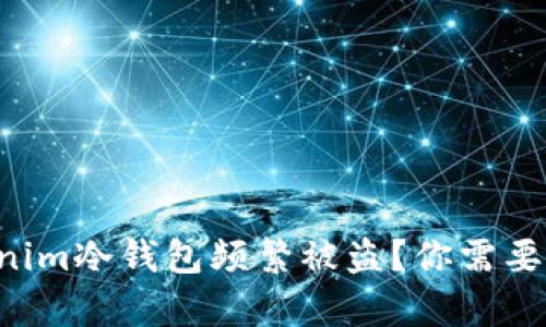 为什么Tokenim冷钱包频繁被盗？你需要知道的真相！