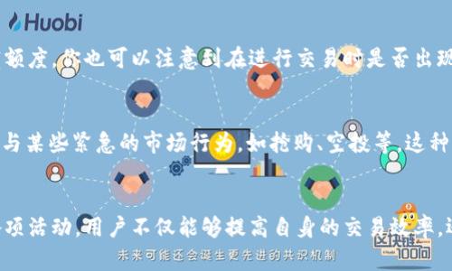   了解Tokenim 2.0：TRX带宽是什么？如何提升你的交易速度？ /   
 guanjianci  TRX, Tokenim 2.0, 带宽, 加密货币 /guanjianci 

什么是Tokenim 2.0？
随着区块链技术的发展，各种加密货币和相关平台应运而生，其中Tokenim 2.0是一种较为新颖的解决方案。Tokenim 2.0不仅是一个交易平台，它还提供了一系列工具和服务，帮助用户更有效地管理和交易数字资产。它的设计理念是为用户提供更加流畅和高效的交易体验，让数字资产的管理更加简单直观。

TRX是什么？
TRX是Tron网络的原生代币，作为一种加密货币，它在全球范围内受到用户的喜爱。Tron的目标是创建一个去中心化的互联网，并希望通过Tokenim 2.0这种平台来促进其生态系统的健康发展。TRX的使用场景很多，包括内容创作、数字娱乐等领域。了解TRX的基础知识和使用方式，对于每一个想进入加密货币市场的用户而言，都是必不可少的步骤。

什么是带宽？
在区块链的上下文中，带宽指的是用户在网络中能进行的交易量。每一个Tron用户都会拥有一定的带宽预算，这直接影响到用户能够进行的交易次数和交易速度。简单而言，如果你的带宽不足，可能会导致你无法及时完成交易，或者在交易高峰期间，你的交易也会变得很慢。因此，理解带宽是提高交易效率的第一步。

Tokenim 2.0中的TRX带宽是如何运作的？
在Tokenim 2.0平台中，TRX带宽的管理相对简单。每一个用户在注册时都会自动分配一部分带宽。用户可以通过持有TRX或者租用带宽来获得额外的交易能力。同时，Tokenim 2.0还支持用户通过参与社区活动、推广平台等方式来获取更多的带宽。这一机制不仅鼓励用户积极参与平台建设，同时也提升了交易的流畅性和速度。

如何提升你的TRX带宽？
提升TRX带宽有多种方式。首先，用户可以购买Tokenim 2.0平台上的带宽包。这样一来，就能立即获得增量的带宽资源。而对于长时间使用TRX的用户，持续持有TRX并定期参与社区活动、推荐新用户等方式也能有效提高个人的带宽预算。此外，了解市场波动，适时选择低峰期间进行交易，也可以避免高峰时段带来的带宽不足问题。

Tokenim 2.0带来的优势
Tokenim 2.0的推出，不仅提升了TRX用户的交易效率，更为整个Tron生态系统打下了良好的基础。通过集成更多功能和服务，Tokenim 2.0让用户可以更容易地进入数字货币市场。用户不再只是简单的交易，而是可以通过多种方式参与到整个网络的建设中。在这个过程中，用户的带宽和资源得到了合理的配置和。

可能相关的问题
h41. 如何判断我的TRX带宽是否充足？/h4
要判断你的TRX带宽是否充足，你可以通过Tokenim 2.0平台的用户界面查看你的账户状态。在一般情况下，账户页面会显示当前的带宽使用情况，并提示你可用的带宽额度。你也可以注意到在进行交易时是否出现了交易延迟的情况。如果频繁出现这样的情况，很可能说明你的带宽不足。此时你可以选择提升带宽，或者调整交易时机，避开网络高峰。

h42. TRX带宽不足会有什么影响？/h4
TRX带宽不足会直接影响到用户的交易体验。首先，交易可能需要更长的时间被确认，如果在高峰时段进行交易，有可能导致交易失败或者延迟。此外，用户也可能无法参与某些紧急的市场行为，如抢购、空投等。这种限制不仅影响个人用户的利益，也可能对整个平台的活跃度造成负面影响。因此，合理管理自己的TRX带宽是每个用户在使用Tokenim 2.0平台时需要关注的重要环节。

总结
总的来说，Tokenim 2.0为TRX用户提供了多种便利的机会，但理解带宽的概念和如何管理带宽则是用户不能忽略的核心要素。通过合理地管理带宽、积极参与平台的各项活动，用户不仅能够提高自身的交易效率，还能为Tron生态圈的成长贡献自己的力量。在快速发展的加密货币市场中，了解并掌握技术细节，才能更好地适应和抓住时代的机遇。