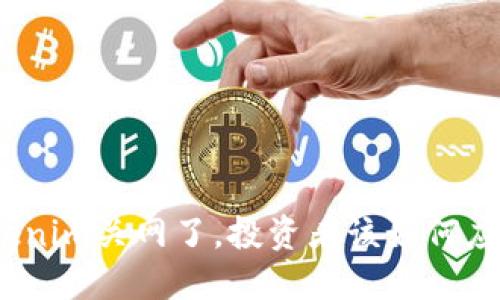 Tokenim关网了，投资者该如何应对？