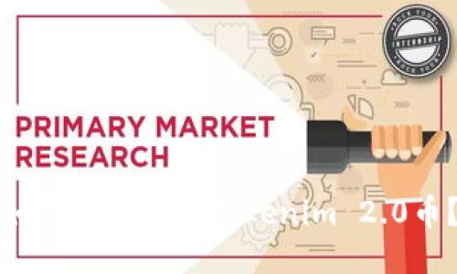 如何轻松购买Tokenim 2.0币？