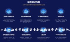 在讨论“tokenim是否可以注销钱包地址”这个问题