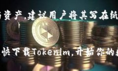 woju赶快下载Tokenim，体验超乎想象的数字资产管理
