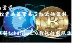 seitletokenim2.0钱包转账多久能到账？让我们来聊聊