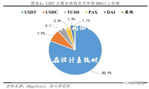 在许多应用和系统中，`fil`（例如文件或文件相关的引用）和`tokenim`（通常指的是令牌或身份验证机制）并不直接相关，但可以在某些上下文中结合使用，尤其是在与数据安全和用户身份验证相关的场景中。

下面是两者的相关性：

### 文件（fil）与令牌（tokenim）的结合

1. **数据安全性**：在处理敏感文件时，可以使用令牌来确保只有经过身份验证的用户才能访问相应文件。例如，某个用户上传的文件可以仅在获得有效令牌的情况下分享给其他用户，这样就能在一定程度上保证文件不被恶意访问。
  
2. **访问控制**：很多现代的应用程序使用令牌（如JWT）来验证用户身份。结合文件存储系统，令牌可以作为条件，来控制不同用户对不同文件的访问权限。

3. **API与文件交互**：在使用API上传或下载文件时，通常需要通过令牌来进行用户身份验证，这样可以保护文件在传输过程中的安全。

4. **分布式存储**：在一些分布式存储系统中，令牌可能用于管理文件的上传和下载过程。比如，用户在使用某一平台进行文件存储时，可以生成一个访问令牌，只有持有此令牌的用户才能对存储的文件进行访问。

### 更具体的例子

在某些云存储服务中，当用户尝试上传一个文件时，系统可能会生成一个临时访问令牌（token）。这个令牌通常有时间限制，一旦到期，用户就需要重新认证才能再次上传或者下载文件。

### 小结

虽然`fil`和`tokenim`可能在不同的上下文中使用，但它们可以结合在一起以增强文件处理和传输的安全性。在设计系统时，如果涉及到敏感文件的数据处理，引入令牌机制是一个增强安全的有效方式。

如果你对具体的技术实现或其他相关问题有兴趣，请提出！