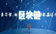   Tokenim账户资金异动？如何有效处理和避免损失