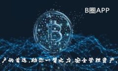高手论坛tokenim2.0钱包官网下载/bianshu/bianshutoken