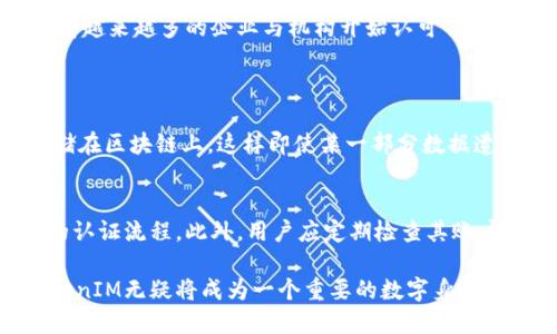   了解TokenIM首次建立身份的全过程，你准备好了吗？ / 
 guanjianci TokenIM, 身份验证, 区块链, 数字身份 /guanjianci 

什么是TokenIM？
TokenIM是一个利用区块链技术实现的身份验证平台，旨在为用户提供一种安全、便利的身份管理方式。在这个数字化时代，身份验证不仅限于纸质证件及传统方式，TokenIM的出现则为身份管理打开了一扇新的大门。通过TokenIM，用户能够在无需透露个人敏感信息的情况下，轻松证明自己的身份，进而参与各种数字交易和活动。

TokenIM身份建立的基础
TokenIM首次建立身份的过程其实是一个复杂而又系统的工作。首先，用户需要下载并安装TokenIM的应用程序，接下来，用户需要创建一个账户并提供所需的基本信息，包括姓名、电子邮件地址等。在这一步，用户的身份信息经过加密，以保护用户的隐私和安全。

经过专业认证的身份
TokenIM与多家认证机构合作，确保用户的身份信息得到充分的验证。身份验证的环节通常包括面部识别、指纹扫描等生物识别技术，极大地提高了身份建立的安全性。一旦用户的身份经过认证，平台便会为用户生成一个加密的数字身份，这种身份将会被储存在区块链上，确保数据的不可篡改性和安全性。

TokenIM如何保障用户的隐私？
隐私保护是TokenIM的核心原则之一。用户在使用TokenIM应用时，不必担心个人信息被滥用。TokenIM采用了最先进的加密技术，确保用户的身份信息仅由用户自主控制。换句话说，用户拥有自己身份信息的完全主权，只有经过用户的授权，其他方才能访问其身份信息。

TokenIM的实际应用场景
随着数字经济的快速发展，TokenIM开始在多个场景中发挥作用。例如，在金融交易中，使用TokenIM进行身份验证，可以节省大量时间和成本，同时有效防止欺诈行为。此外，TokenIM也常用于在线投票、电子商务等领域。在这些场景中，TokenIM不仅可以提高效率，还能增强用户的信任感。

TokenIM的优势与挑战
TokenIM作为一种创新的身份验证方式，无疑拥有许多优势。首先，它提供了极高的安全性，用户可以放心地享受各种数字服务。其次，TokenIM的使用也极为便捷，用户只需登录应用程序，即可轻松管理自己的身份信息。但与此同时，TokenIM也面临着许多挑战，例如如何确保其技术免受黑客攻击，如何让更多的用户接受这种新型身份验证方式等。

TokenIM与传统身份验证方式的对比
传统身份验证方式通常依赖于纸质证件和中央数据库，这显然存在很多缺陷。而TokenIM通过区块链技术为身份管理提供了一个全新的解决方案。相比传统方式，TokenIM更为安全且透明，避免了信息集中存储带来的隐私泄露风险。

未来展望：TokenIM的潜力
展望未来，TokenIM具有更广泛的应用潜力。随着区块链技术的不断进步和普及，TokenIM或许将在全球范围内改变人们管理身份的方式，让身份验证变得更加安全、透明和便捷。此外，随着越来越多的企业与机构开始认可并使用TokenIM，用户的使用体验将在日益提升中变得更加顺畅。

可能相关问题
1. TokenIM如何应对黑客攻击和信息泄露的风险？
TokenIM在安全性方面采取了一系列的措施来防范潜在的黑客攻击和信息泄露风险。首先，TokenIM采用区块链技术，这一技术本身就以去中心化和高度安全著称。所有的身份信息都存储在区块链上，这样即使某一部分数据遭到攻击，整体系统仍然能够保持安全。此外，TokenIM还会定期进行安全性检查，及时更新其系统，以抵御新出现的安全威胁。

2. 普通用户如何有效使用TokenIM进行身份验证？
普通用户需要遵循简单的步骤来有效使用TokenIM进行身份验证。首先，用户应该在安心的环境下下载并安装TokenIM应用。其次，在创建账户时，确保提供真实的个人信息，并完成身份的认证流程。此外，用户应定期检查其账户的安全设置，提高个人信息的安全性。了解如何使用TokenIM的各项功能，进一步提升身份管理的效率。最后，用户也应关注平台的最新动态，及时获取必要的系统更新及功能改进的信息。

总之，TokenIM的首次身份建立是一个为用户提供安全与保护的创新流程，旨在以用户为中心，简化身份管理，确保在各种数字环境中实现无缝识别。在未来越来越高的数字化需求下，TokenIM无疑将成为一个重要的数字身份管理工具。