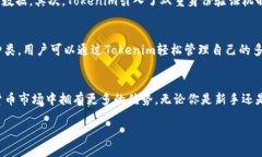 diaoti如何下载最新版本的Tokenim？快来了解一下吧