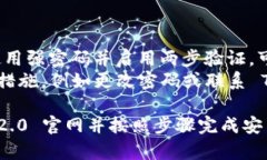   如何在百度上下载 TokenIM 2.0 官网？ /    guanjia