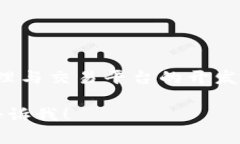 Tokenim 是一家来自中国的区块链技术公司，专注于