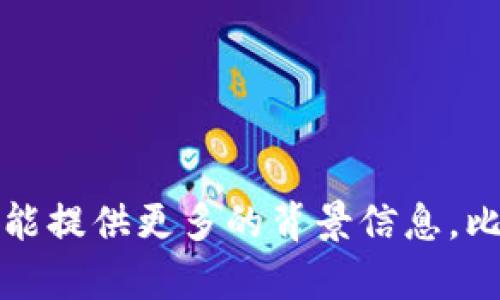 您提到的“tokenim”似乎是一个特定的名称或品牌，但没有更多的上下文，很难明确它的含义。如果您能提供更多的背景信息，比如它是一个产品、服务、项目还是其他什么，请让我知道，我将更好地帮助您了解它的名称或相关信息。