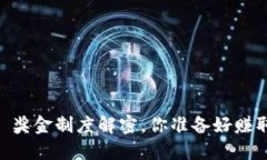 Tokenim 2.0 : 奖金制度解密，你准备好赚取丰厚奖励