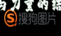 探索Tokenim 2.0: 经济与力量的结合，如何利用APP提