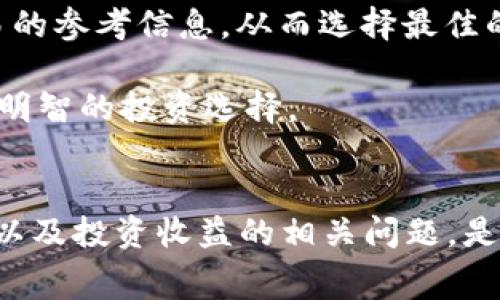   2021版Tokenim使用指南：新手必备技巧与常见问题解答 / 
 guanjianci Tokenim, 区块链, 加密货币, 数字资产 /guanjianci 

Tokenim简介
Tokenim是一款针对数字资产管理和区块链交易的平台。自发布以来，Tokenim以其用户友好的界面和强大的功能迅速赢得了用户的青睐。它支持多种主流加密货币，并提供一站式的资产管理和交易服务，使用户能够轻松管理和交易他们的数字资产。
2021版的Tokenim在功能上进行了很多改进，特别是在交易速度、安全性和界面设计方面。因此，无论你是加密货币新手还是经验丰富的投资者，理解Tokenim的使用方法及其功能将至关重要。

Tokenim的核心功能
Tokenim主要包含以下几个核心功能：
ul
    listrong资产管理：/strongTokenim允许用户方便地管理他们的数字资产，查看资产的实时价值，进行资产的转移和转换。/li
    listrong安全性：/strongTokenim采用了行业领先的多重加密技术以及冷存储方案，保障用户资产的安全性。/li
    listrong交易平台：/strongTokenim提供实时的市场数据和交易匹配服务，用户可以快速地进行各种交易。/li
    listrong易用性：/strongTokenim的用户界面设计简洁易懂，非常适合新手用户入门。/li
/ul

新手如何开始使用Tokenim
对于刚接触Tokenim的新用户来说，开始使用这个平台可能会感到有些困惑。以下是一些简单的步骤，帮助你顺利入门：
ol
    listrong注册账户：/strong访问Tokenim官方网站，点击注册按钮，填写所需信息并确认你的电子邮箱。/li
    listrong身份验证：/strong按照要求进行身份验证，确保你的账户安全。/li
    listrong资金充值：/strong你可以通过多种方式为你的账户充值，包括信用卡、银行转账或其他加密货币。/li
    listrong开始交易：/strong一旦账户充值完成，你就可以开始查看市场行情，选择你想交易的加密货币。/li
/ol

常见问题解答
在使用Tokenim的过程中，用户可能会遇到一些常见的问题。以下是我们整理的五个相关问题及其详细解答：

问题1：Tokenim的安全性如何？
Tokenim在安全性方面采取了多种措施以确保用户资产的安全。首先，Tokenim使用了多重签名技术，这意味着在进行资金转移时，需要多个授权才能完成交易。这一举措有效降低了资金被盗的风险。
其次，Tokenim将大部分用户资金存储在冷钱包中，冷钱包与互联网隔离，能够防止黑客攻击。此外，Tokenim还会定期进行安全审计，确保系统的安全性和稳定性。
用户个人信息的保护也是Tokenim的一项重要考虑，所有用户数据均经过加密处理，极大地降低了数据泄露的风险。

问题2：如何在Tokenim上进行交易？
在Tokenim上进行交易非常简单。用户只需登录账户，找到自己想要交易的加密货币。交易界面会显示相关的市场信息，包括实时价格、涨跌幅等。
选择你想要买入或卖出的数量，输入对应的金额，然后确认交易。用户可以选择市价单或限价单，市价单是以当前市场价格立即成交，而限价单则是设定一个目标价格，到达此价位后再执行。
完成交易后，用户可以在资产管理中心查看自己的资产变动情况，以及交易历史记录，透明化的流程让每一位用户都能清晰了解自己的投资动态。

问题3：Tokenim支持哪些加密货币？
Tokenim支持多种主流加密货币，包括比特币（BTC）、以太坊（ETH）、瑞波币（XRP）、莱特币（LTC）等。随着市场的发展，Tokenim也在持续扩展支持的加密货币种类，用户可以在平台上查看最新的支持币种列表。
在选择加密货币时，用户需要关注不同货币的市场表现、技术特点以及长期潜力。Tokenim为用户提供了丰富的市场数据和分析工具，帮助用户做出更明智的投资决策。

问题4：Tokenim的交易手续费是怎样的？
Tokenim的交易手续费结构相对透明，用户可以在平台的交易费用页面查看最新的费率。通常，Tokenim会根据不同的交易量和交易类型设置不同的手续费标准。
例如，市场订单的手续费可能会设置为交易总额的0.1%，而限价单可能会有更低的费用。此外，Tokenim将不定期推出优惠活动，鼓励用户在平台上进行交易，降低成本。
用户在进行交易之前，最好先确认手续费，以避免意外支出影响投资收益。

问题5：如何提高在Tokenim上的投资收益？
在Tokenim上进行投资时，提高收益的关键在于市场分析和风险管理。用户可以通过研究市场趋势、技术分析、行业新闻等获取交易的参考信息，从而选择最佳的交易时机。
此外，分散投资也是降低风险的重要策略。用户可以将资金分配到多种加密货币中，以避免因单一币种的剧烈波动导致的损失。
持续学习也是提高投资收益的关键，关注加密货币行业的发展动态，了解新的价值投资理念，将有助于用户在Tokenim上做出更为明智的投资选择。

总结
2021版Tokenim为用户提供了更加优质的交易体验和强大的资产管理功能。了解其安全性、交易流程、支持的加密货币、交易费用以及投资收益的相关问题，是每个用户使用Tokenim的必修课。通过本文的介绍，相信您对Tokenim有了更深入的了解，能够在未来的数字资产管理中游刃有余。