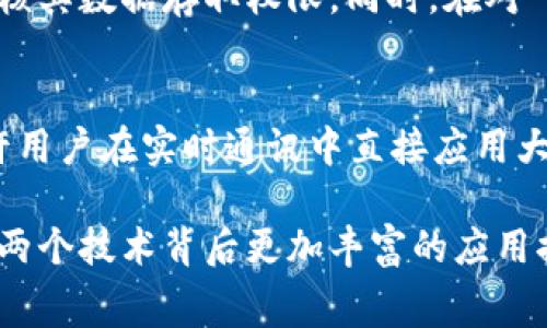 在讨论 Pig 是否能使用 TokenIM 2.0 之前，我们需要先了解一下这两个术语的背景与含义。Pig 是一个高阶的技术术语，通常指的是 Apache Pig，这是一个用于处理和分析大规模数据集的高层次平台。而 TokenIM 是一个即时通讯平台，TokenIM 2.0 是其更新版本，提供了更好的功能与用户体验。

1. 什么是 Apache Pig？
Apache Pig 是一个用于处理大规模数据的高层次平台，主要用于 Hadoop 生态系统。其设计理念是简化 MapReduce 的编程模型，通过使用一种类似于 SQL 的语言（Pig Latin）来处理数据，使得开发者可以快速编写数据流处理的程序。Pig 的可扩展性和灵活性使其成为数据分析和数据仓库的优秀工具之一。

2. 什么是 TokenIM 2.0？
TokenIM 是一个即时通讯平台，旨在为用户提供安全且高效的通讯方式。版本 2.0 的更新引入了一些新特性，例如更好的用户界面、改进的消息加密、以及更高的稳定性。这使得 TokenIM 更适合用于商业与个人通讯。

3. Pig 和 TokenIM 的关系
在传统意义上，Apache Pig 和 TokenIM 之间并没有直接的联系。Pig 是一个数据处理工具，而 TokenIM 是一个通讯应用。然而，从数据分析和即时通讯的角度来看，企业可能会在处理与管理大量用户通讯数据时同时使用这两者。虽然这并不能直接回答 Pig 是否能使用 TokenIM 2.0，但可以说明在大数据与即时通讯的结合方面可能存在交集。

4. Pig 处理 TokenIM 2.0 数据的场景
设想一个场景，企业使用 TokenIM 与客户进行交流，并记录所有消息数据（如发件人、时间戳、消息内容等）。这些数据可能会变得庞大，而 Apache Pig 可以帮助企业从这些数据中提取有价值的信息，例如通过分析用户的通讯频率、提取关键词等。在这个情况下，我们可以使用 Pig 来处理 TokenIM 产生的数据，因此可以认为 Pig 是能够间接“使用” TokenIM 2.0 的数据。

5. FAQ - 相关问题

问题 1：如何将 TokenIM 的数据导入 Apache Pig？
要将 TokenIM 的数据导入 Apache Pig，首先需要确保你有权限访问相关数据。这通常意味着你可以从数据库导出数据，或者通过 API 获取数据。然后，你需要将这些数据存储在 Hadoop 可访问的位置（如 HDFS）。在原始数据到达后，你就可以使用 Pig Latin 脚本来加载和处理这些数据。这可能包括定义数据的结构，选择要分析的字段，以及编写相应的查询逻辑。

问题 2：TokenIM 2.0 的数据分析需求是什么？
TokenIM 2.0 的数据分析需求可能包括用户行为分析、聊天记录分析、性能监测等。通过对用户聊天数据的分析，企业可以了解客户的需求和行为模式，从而服务。分析聊天数据的工具（如 Apache Pig）可以帮助企业从庞大的聊天记录中提取洞察，帮助业务决策。

问题 3：为什么选择 Apache Pig 进行数据处理？
Apache Pig 的一个主要优点是其简单易用性。相较于直接编写 MapReduce 程序，使用 Pig Latin 语言可以更快地实现数据处理任务。此外，Pig 是为大数据量环境设计的，可让用户处理 PB 级的数据，具有良好的扩展性。对于希望快速原型开发或进行灵活数据分析的项目，Pig 是非常合适的工具。

问题 4：数据隐私与安全性的问题在使用 TokenIM 2.0 时如何解决？
在使用 TokenIM 2.0 进行通讯时，数据隐私和安全性非常重要。TokenIM 公开其加密协议以确保通讯内容不会被未授权用户窃取。为了解决数据隐私问题，企业应定期审核其数据存取权限。同时，在对 TokenIM 数据进行分析时，应遵循数据匿名化与加密的重要原则，确保用户隐私不会被侵犯。

问题 5：未来的趋势是什么？TokenIM 与大数据结合的可能性
随着大数据技术的不断发展，即时通讯平台如 TokenIM 也可能会与更多的数据分析工具结合，实现更深层次的用户分析和行为洞察。未来可能出现的数据处理平台，将允许用户在实时通讯中直接应用大数据分析的能力。随着 AI 和机器学习的不断融入，数据分析的方式将变得更加智能化和高效。

总结来说，虽然 Pig 和 TokenIM 2.0 本质上是不同的工具与平台，但在数据处理与即时通讯结合的场景下仍然存在一定的交集。希望通过上述详细的分析，能够为探索这两个技术背后更加丰富的应用提供一定的帮助。