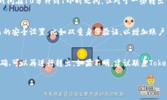 بياوти如何将TokenIM 2.0资产安全转出/بياوتي