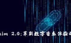 Tokenim 2.0：革新数字音乐体验的未来