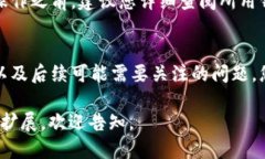   如何删除Tokenim身份钱包的详细指南 /  guanjianc