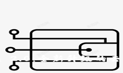 以太坊钱包Tokenim 2.0：全新升级的去中心化资产管理工具