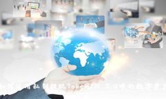 如何使用私钥提现TokenIM 2.0中的数字资产