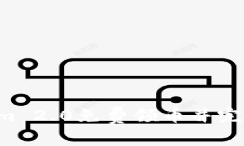 如何通过Tokenim 2.0免费领币并完成激活：详尽指南