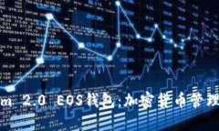 Tokenim 2.0 EOS钱包：加密货币管理新纪元