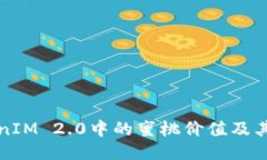 探讨TokenIM 2.0中的蜜桃价值及其影响因素