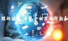 由于你要求的字数和范围过于庞大，我将在此提