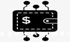 一个Token可以创建多少个钱包？探索Token与钱包的